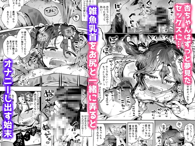 [漫画喫茶瀬戸（瀬戸涼子）]女装デビューした親友の弟とハメまくる『内緒の杏ちゃん』