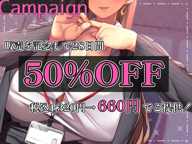 [わたるそふと]【50%OFF】人妻カウンセラーのおっぱぶお悩み相談