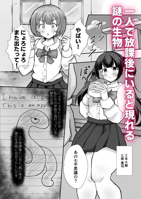 [ふぃっしゅけーじ]少女は異形の肉壺と化した