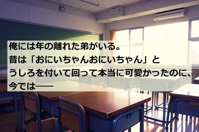 [くまとねこ屋]生意気な弟にはお〇んちんなんて不要だよね