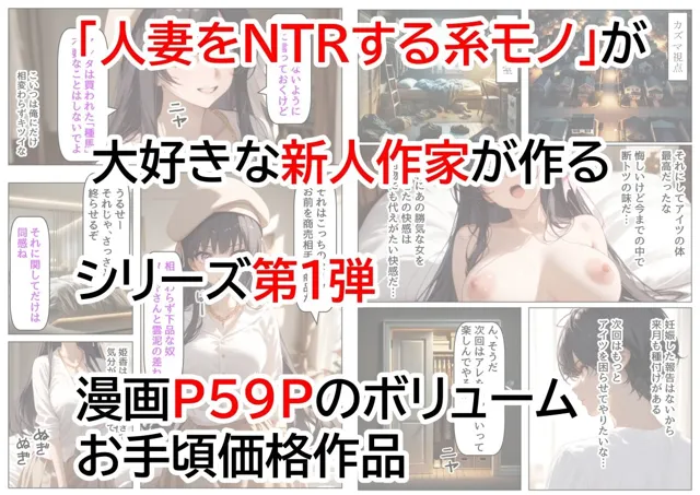 [ハマダ殿下(旧名：花田猊下)]弟の巨乳で生意気な人妻に、代理で種付けしてやる