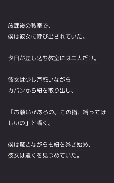 [ばにらモナカ]「縛り学園」放課後メス堕ち穴調教