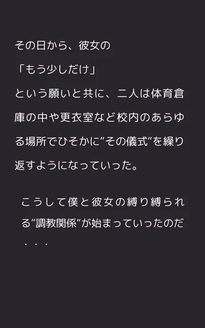 [ばにらモナカ]「縛り学園」放課後メス堕ち穴調教