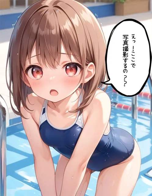 [パイナップル博士]スクール水着でおにいちゃんと秘密の生ハメ撮影会【全ページセリフ付き】