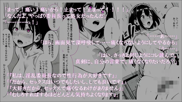 [ほしあかりワークス]【学生常識改変】風紀委員長から淫乱委員長になった私の記録3 セックスが当たり前になった日