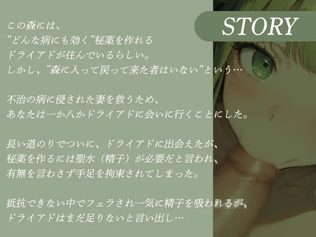 [才色兼ビッチ]【82%OFF】妻の病気を治す薬をドライアドに頼んだら、犯●れまくって、薬も貰えて、セフレにもなりました♪