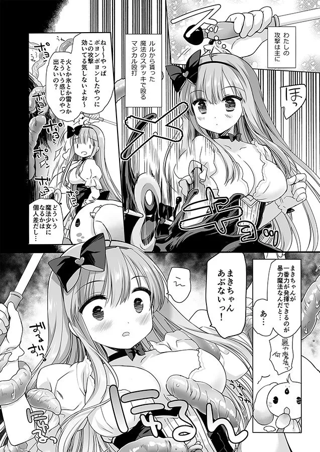 [D・N・A.Lab.]魔法少女かつてないだいぴんちミヤスリサside