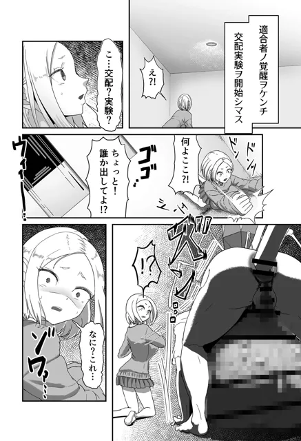 [キツネコパンダヌキ]ギャルVS交配実験生物