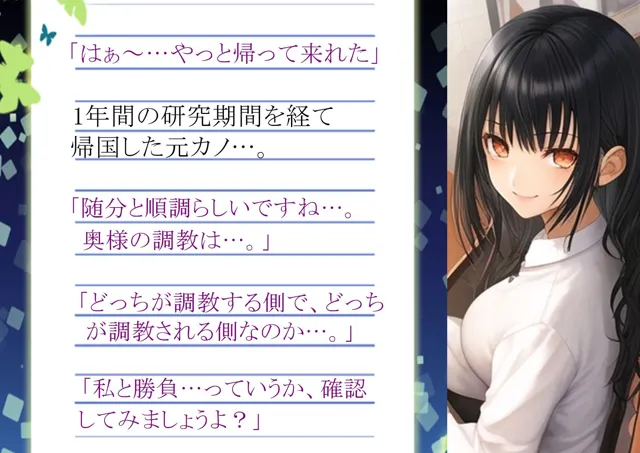 [grandmenu]妻の「元カノ」が語る、旦那でも知らなかった彼女の一面 〜それから〜