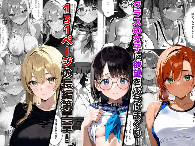 [こいのたまてばこ]クラスの女子全員孕ませてサッカーチームを作ろう！〜セフレイレブン part2〜