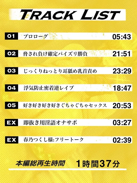 [ついすとぱーてぃかる]【40%OFF】怖〜い先輩に恥ずかしい弱みを握られて逃げられなくなる