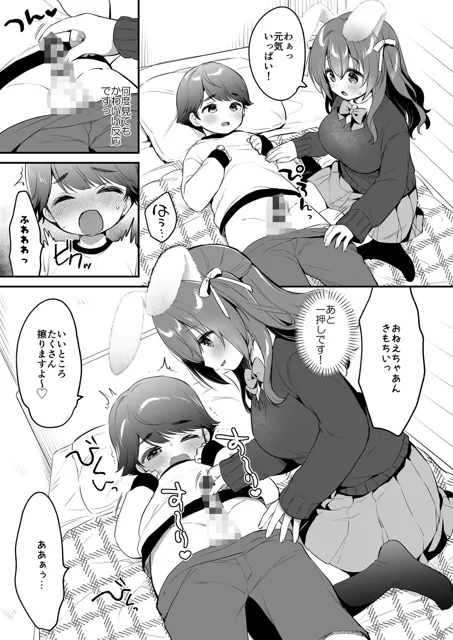 [Usacastle]やさしくてふかふかな桜ちゃんの話2