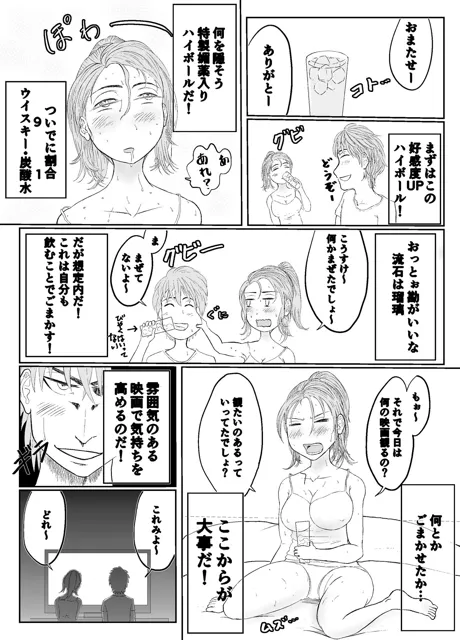 [ヒミノカゲロウ]兄妹の恋愛日課