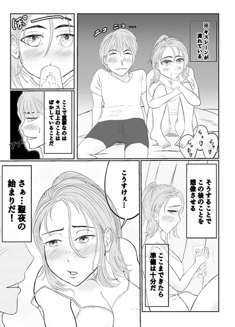 [ヒミノカゲロウ]兄妹の恋愛日課