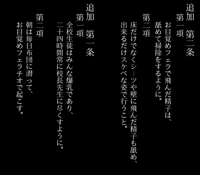 [アヘ顔好き集まれ！！ぬき処・朱作]【50%OFF】私立爆乳いいなり女学院〜校則でみんな思い通りの淫乱女〜Vol.4 24時間心を込めてドスケベご奉仕