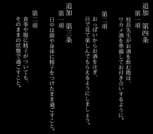 [アヘ顔好き集まれ！！ぬき処・朱作]【50%OFF】私立爆乳いいなり女学院〜校則でみんな思い通りの淫乱女〜Vol.4 24時間心を込めてドスケベご奉仕