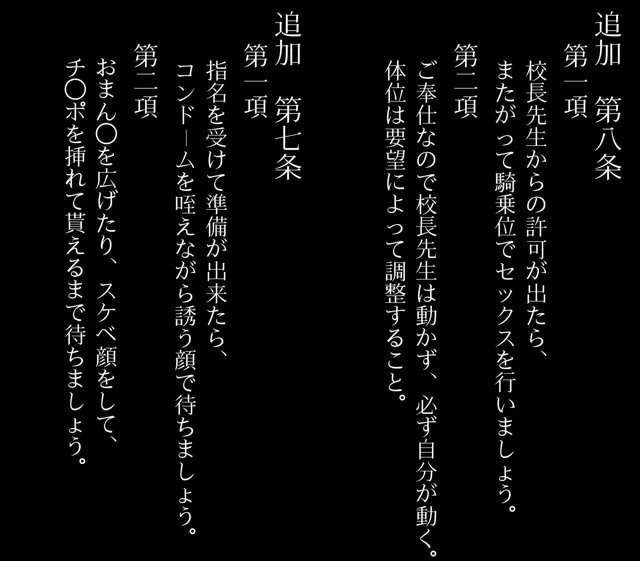 [アヘ顔好き集まれ！！ぬき処・朱作]【50%OFF】私立爆乳いいなり女学院〜校則でみんな思い通りの淫乱女〜Vol.4 24時間心を込めてドスケベご奉仕