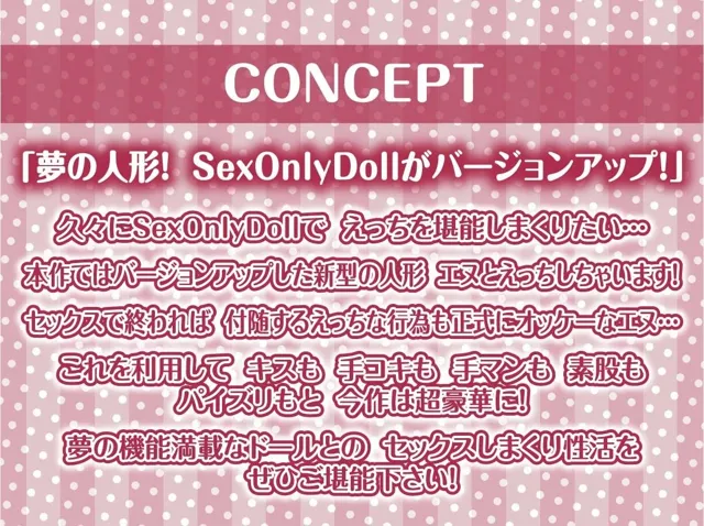 [テグラユウキ]【50%OFF】SexOnlyDoll3【フォーリーサウンド】