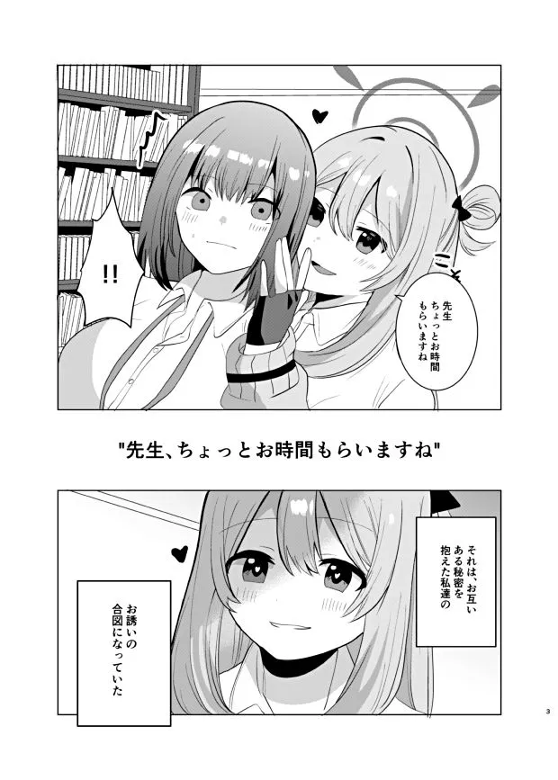 [一球入魂]ふたなりノノミ×ふたなりおんなせんせい