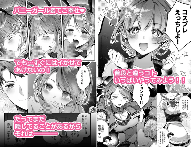 [ぴりぴりハート]抱いて抱かれるバニー妻〜夫の愛がほしいから今夜は私があなたを抱くね〜