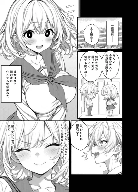 [カキまる]制服の中はエロい水着