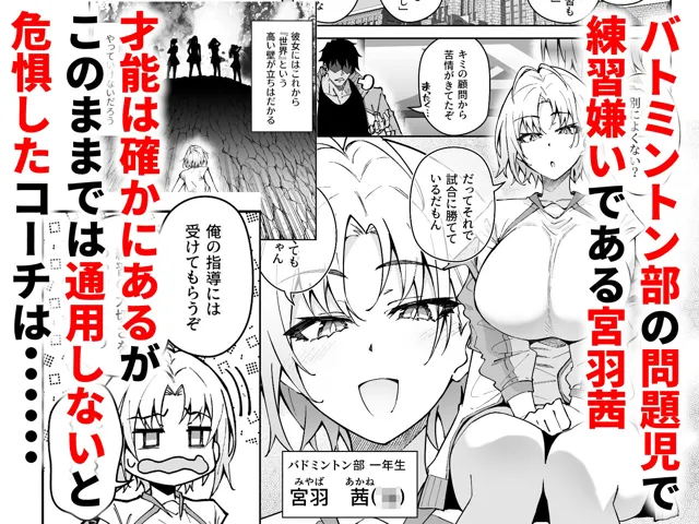 [しゅにち関数]ガチハメSEX指導3