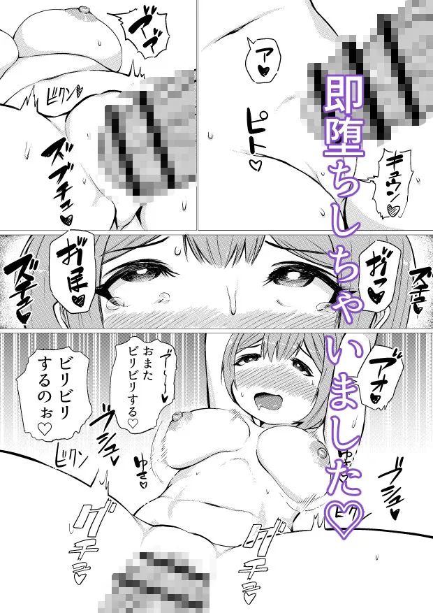 [かはづ]即堕ちボテ腹少女