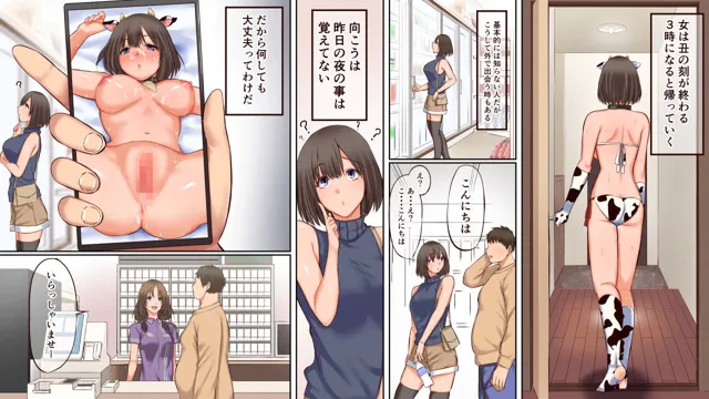 [三角罰丸]牛の呪いで牛柄水着の女が訪ねてくる部屋