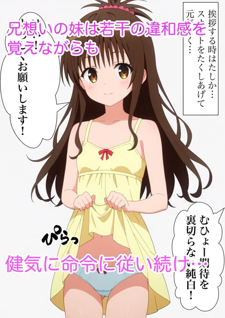 [ももくまばなな]彩南校長の◯催●遊び