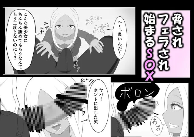 [名無しな]褐色メ○○キにイジメられる話