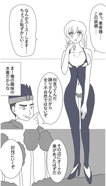 [さわやか]クズ勇者はやりたい放題