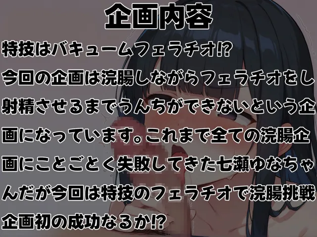 [ブリブリブリズム]【90%OFF】浣腸フェラチオ射精させるまでうんちできません【スカトロ・排泄我慢・フェラチオASMR】