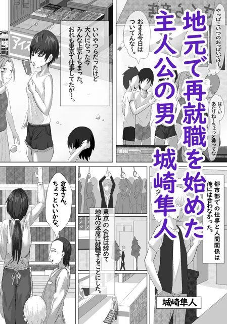 [らすとぎどら]最近、上司が俺と彼女のシフトを合わせない件