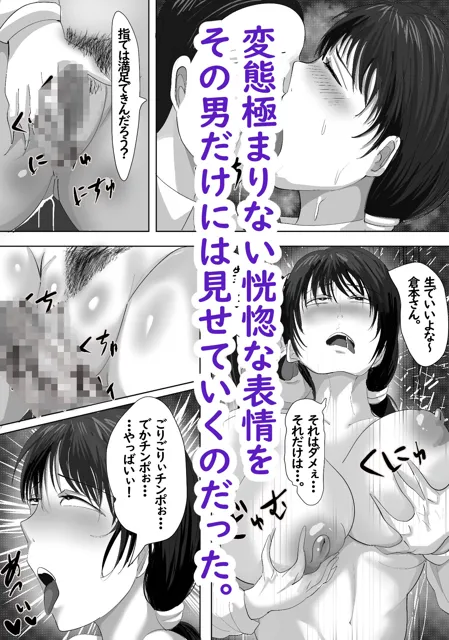 [らすとぎどら]最近、上司が俺と彼女のシフトを合わせない件