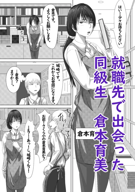 [らすとぎどら]最近、上司が俺と彼女のシフトを合わせない件