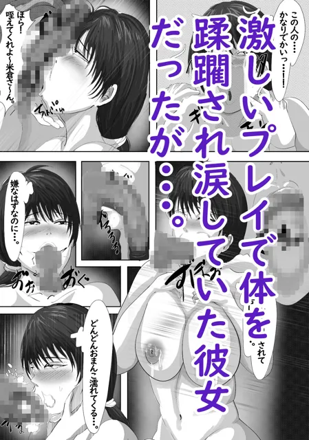 [らすとぎどら]最近、上司が俺と彼女のシフトを合わせない件