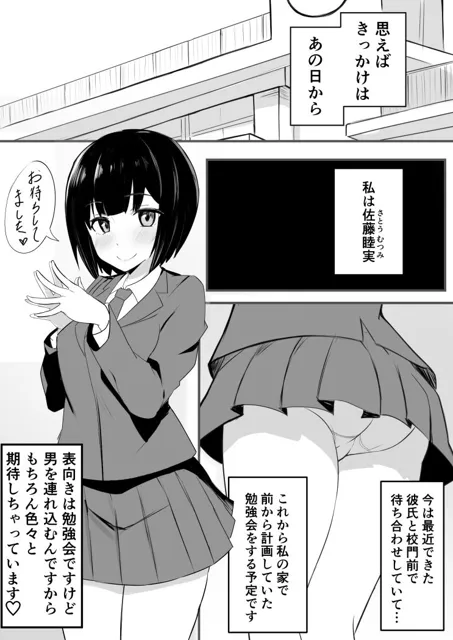 [シジミ獅子養殖所]むっつりスケベががっつりスケベになるまで