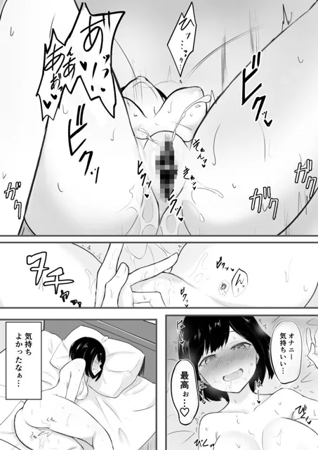 [シジミ獅子養殖所]むっつりスケベががっつりスケベになるまで