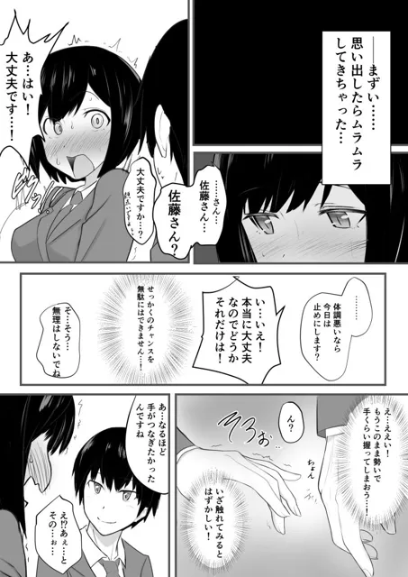 [シジミ獅子養殖所]むっつりスケベががっつりスケベになるまで