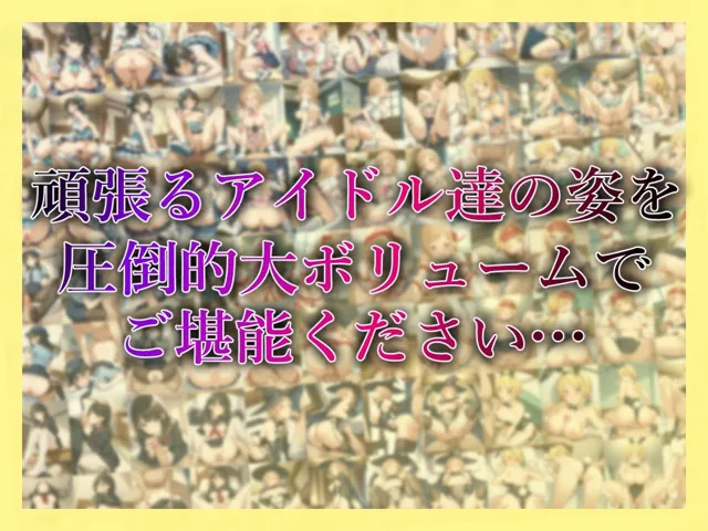 [アイ屋]【5%pt還元】コスプレデリヘル283総集編 - イルミネーションスターズ編