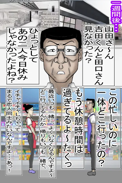 [ヘキソキナーゼ]バイト先で偶然再会した幼馴染のおばさんと、ヤリ友になりました・・・