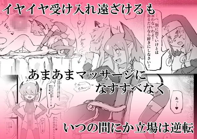 [裏垢]魔族が大嫌いな聖騎士見習いヒカリちゃんVSカギちんよわよわ小淫魔くん