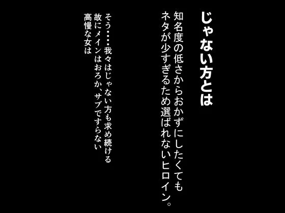 [アンチ奇乳]じゃない方の尊厳をむっちゃくちゃに破壊する文献