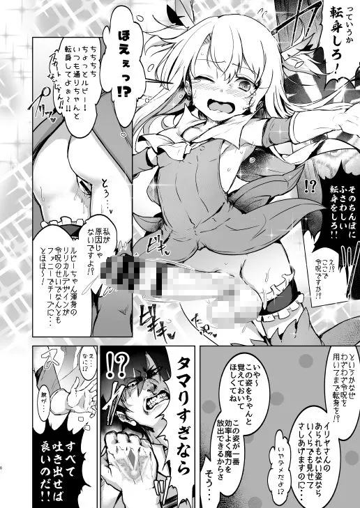 [水中ホワイト]召喚された女の子は皆ふたなり改造されちゃう弊カルデア