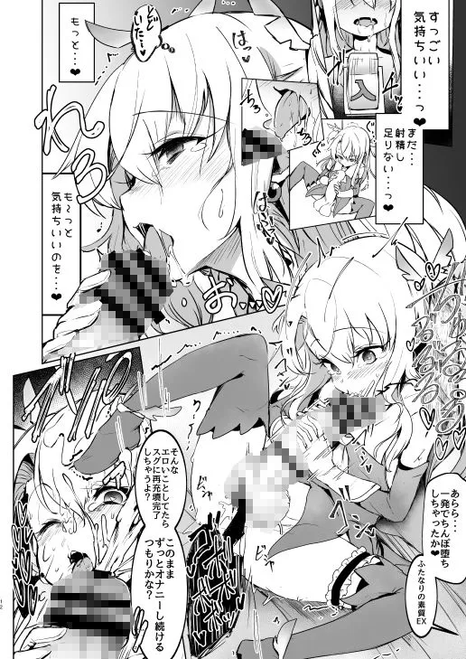 [水中ホワイト]召喚された女の子は皆ふたなり改造されちゃう弊カルデア