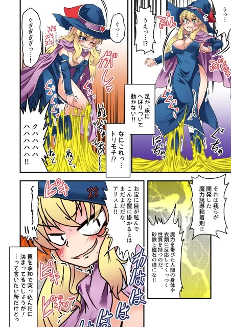 [風来の団]魔女っこアリスのくすぐり監獄！2