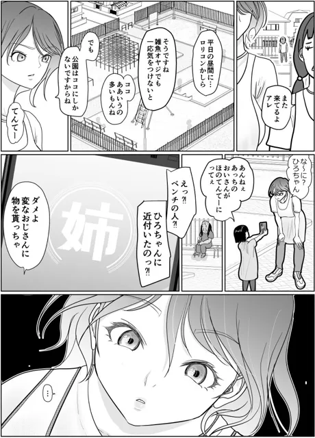 [ぐらむも部]保育士さんのお姉ちゃんが欲しい