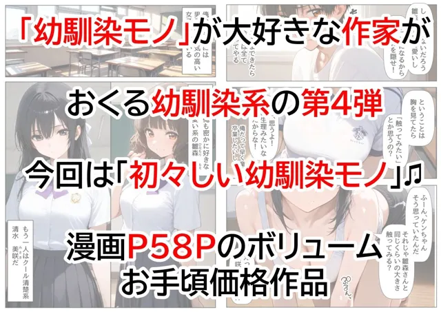 [ハマダ殿下(旧名：花田猊下)]【30%OFF】他に好きな子いるけど、無自覚な幼馴染と初めて同士でヤることに