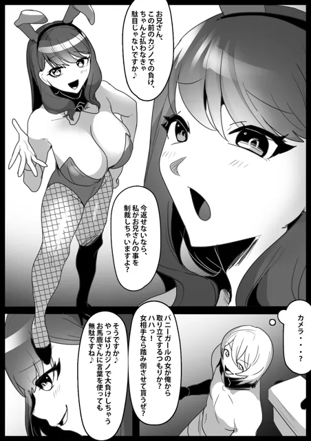 [The Nation of Head Scissors]Girls Beat！ vs アリス