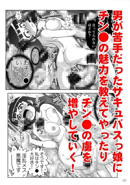 [PNOグループ]悪魔娘日誌〜傷ついた悪魔娘を拾ってヤった男、やがて…〜第2巻